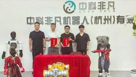 智能碳索与中科非凡机器人达成战略合作携手推进能源与工业场景“AI+机器人”融合应用