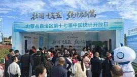 节庆融普查 数说丰收景 内蒙古借力农民丰收节普及农业普查工作