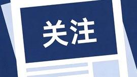 未来五年基层中医药服务将提质升级