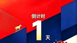 倒计时 1 天|9 月 15 日盛启!三省一区 2025 年社会责任报告联合发布会明日启幕