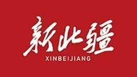 2026绿色算力(人工智能)大会8月22日呼和浩特启幕 北疆打造全国绿色算力产业标杆