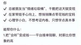 高价课程瞄准焦虑人群 所谓“心灵疗愈”服务乱象频出 消费者如何擦亮双眼？