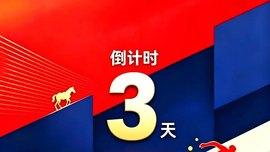 倒计时 3 天｜9 月 15 日，三省一区 2025 年社会责任报告联合发布会启幕