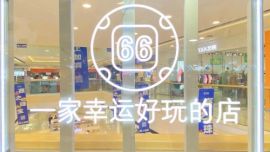 兴安盟首家体彩实体店入驻商业综合体