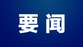 因违反放射诊疗相关规定 包头市三所医院集中被通报