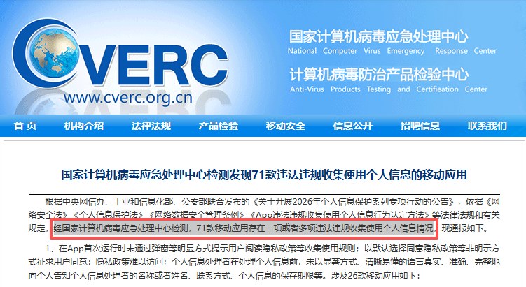 从填表到刷脸,谁在过度收集个人信息?