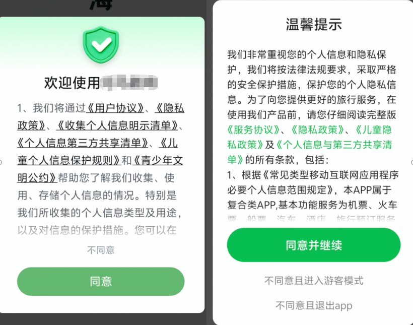 从填表到刷脸,谁在过度收集个人信息?