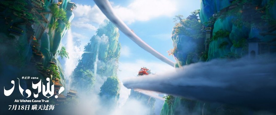 《八仙!》热映,中国神话故事再次闪耀银幕
