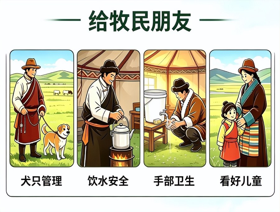 夏季旅游好时节,如果去牧区要小心预防这种病