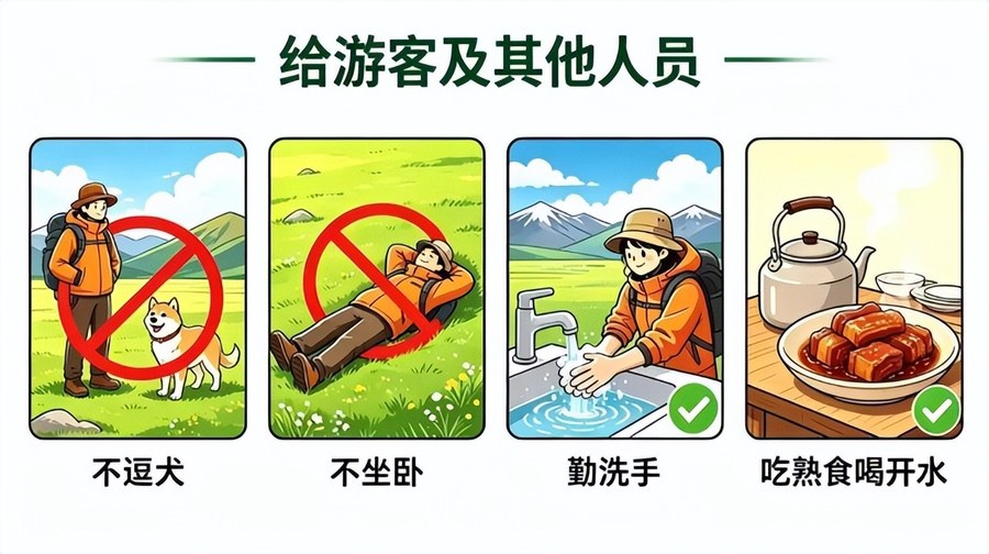 夏季旅游好时节,如果去牧区要小心预防这种病