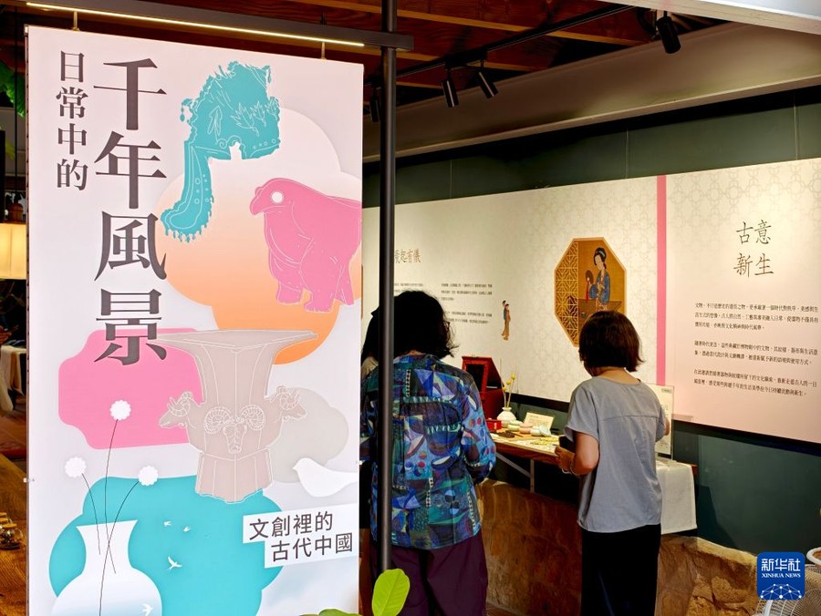 逾70件国博文创精品亮相台北老街
