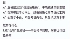 高价课程瞄准焦虑人群 所谓“心灵疗愈”服务乱象频出 消费者如何擦亮双眼？