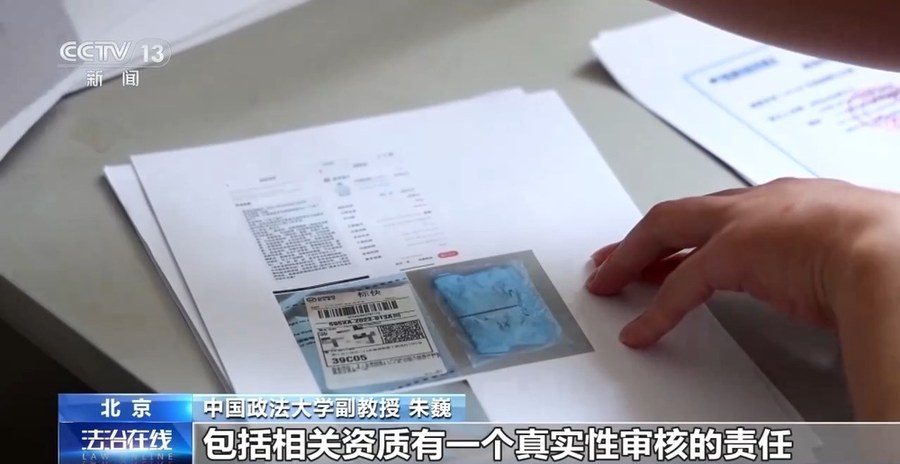 法治在线丨“不提名字就没事”?直播间隐晦售假仍属侵权