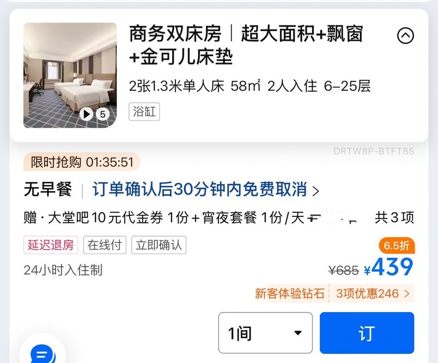 凌晨四点入住也能第二天凌晨四点再退房？部分酒店探索“24小时退房制”