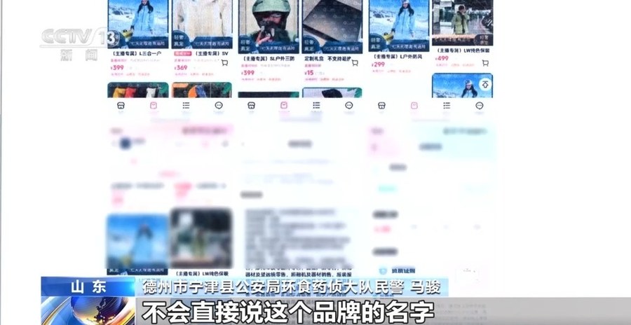 法治在线丨“不提名字就没事”?直播间隐晦售假仍属侵权