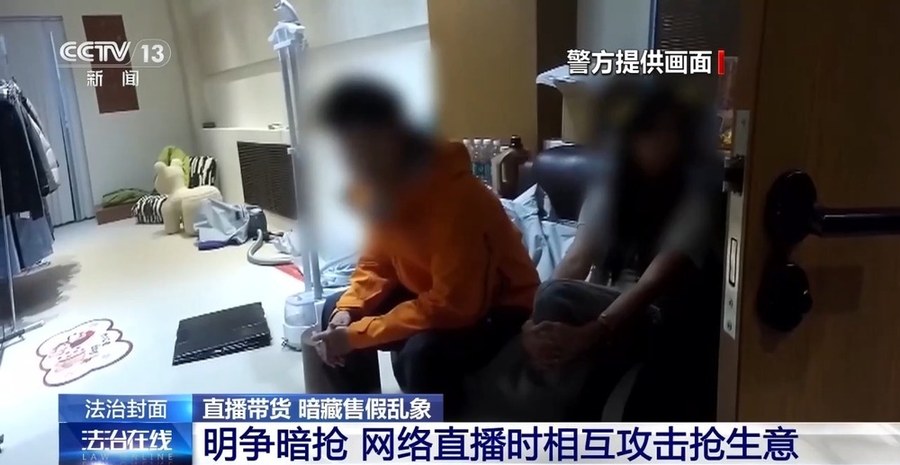 法治在线丨“不提名字就没事”?直播间隐晦售假仍属侵权