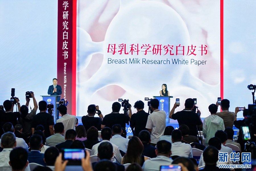 2026年世界奶业大会发布《母乳科学研究白皮书》