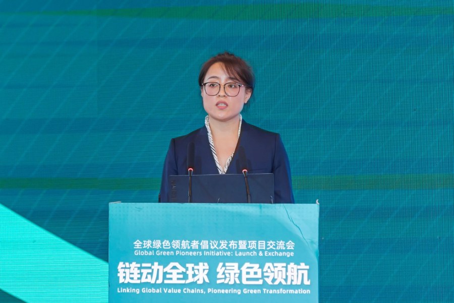 全球绿色领航者倡议发布 跨行业共筑绿色国际发展平台