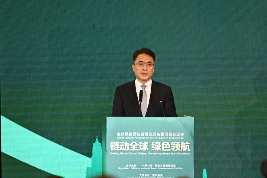 全球绿色领航者倡议发布 跨行业共筑绿色国际发展平台