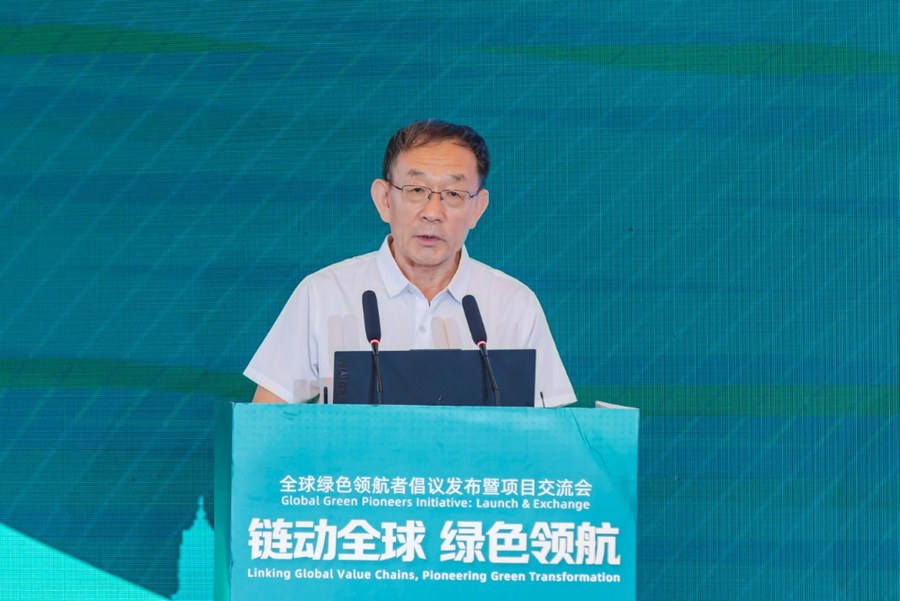 全球绿色领航者倡议发布 跨行业共筑绿色国际发展平台