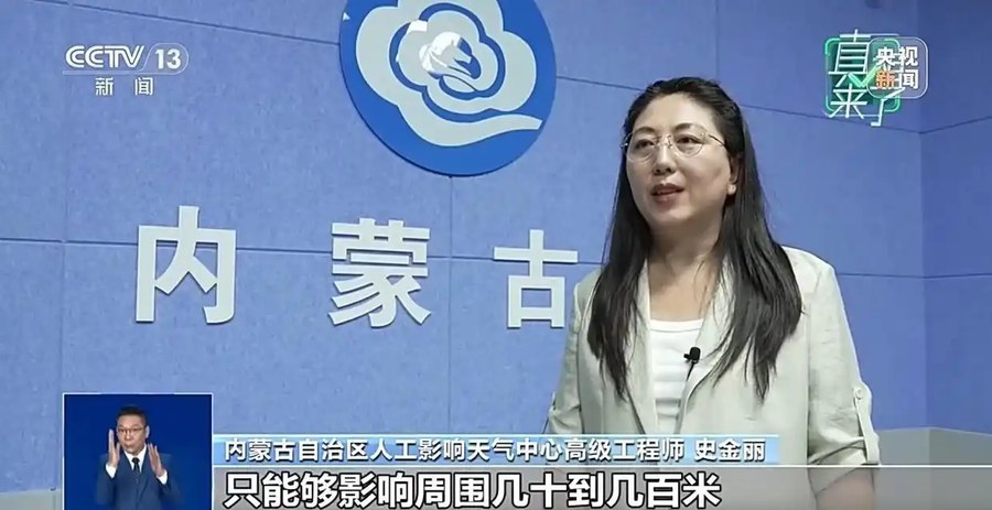 网传飞机“散云止雨”加重内蒙古旱情？真相来了