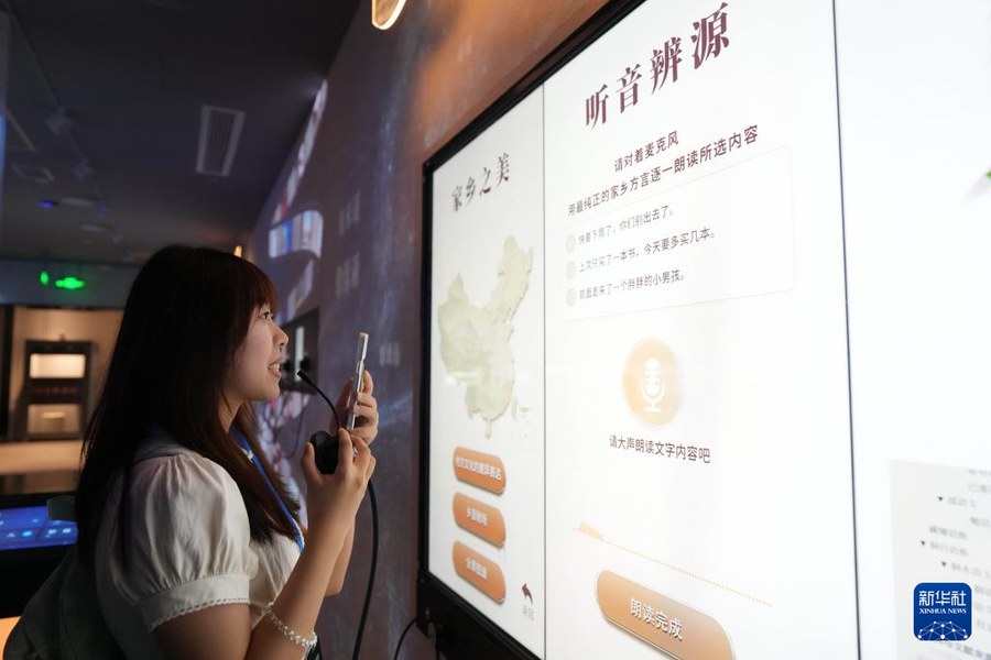 中国语言资源保护工程成果展示馆开馆