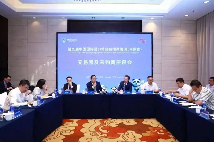 第九届进博会招商路演在内蒙古呼和浩特举办